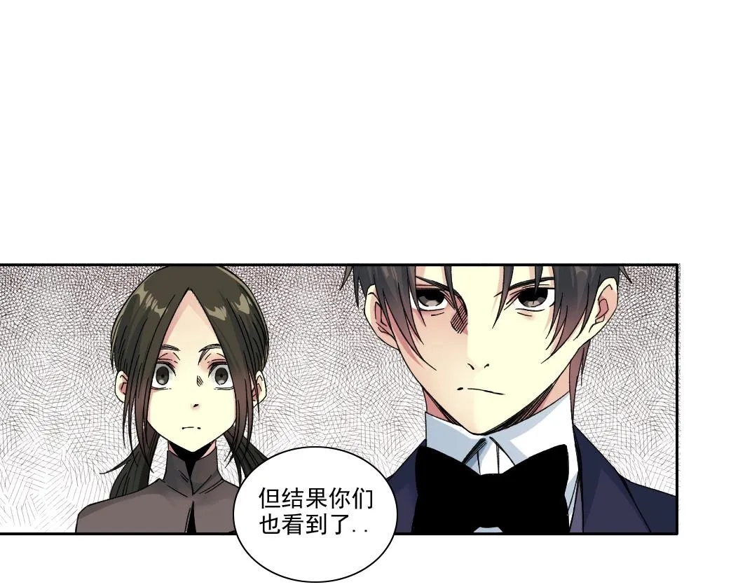 第186话 落魄的天才 第32页