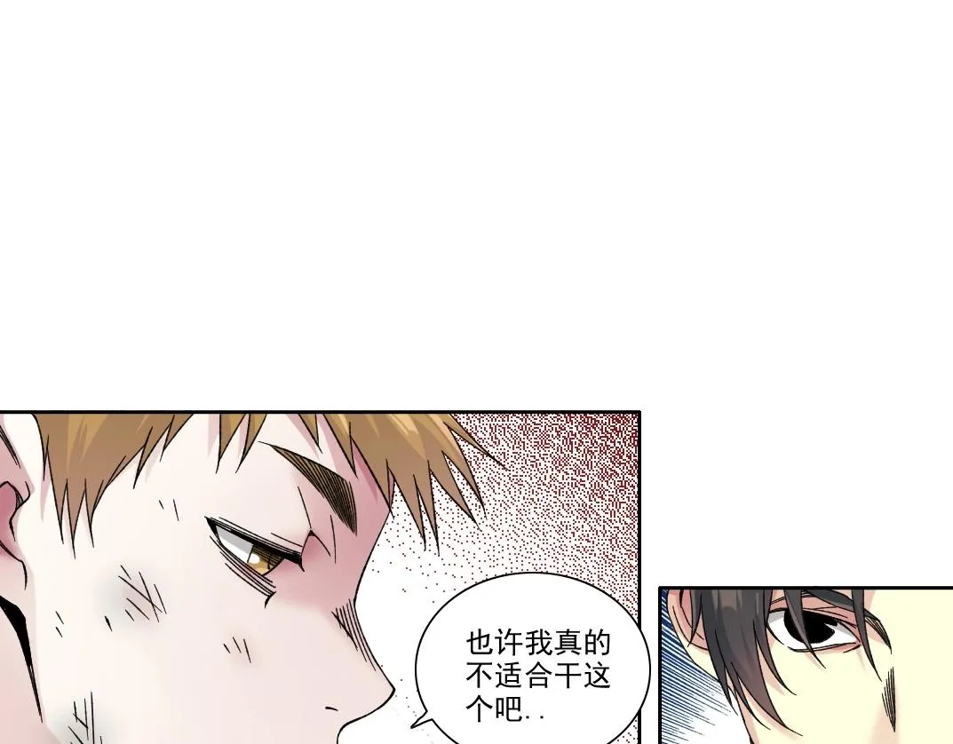第186话 落魄的天才 第33页