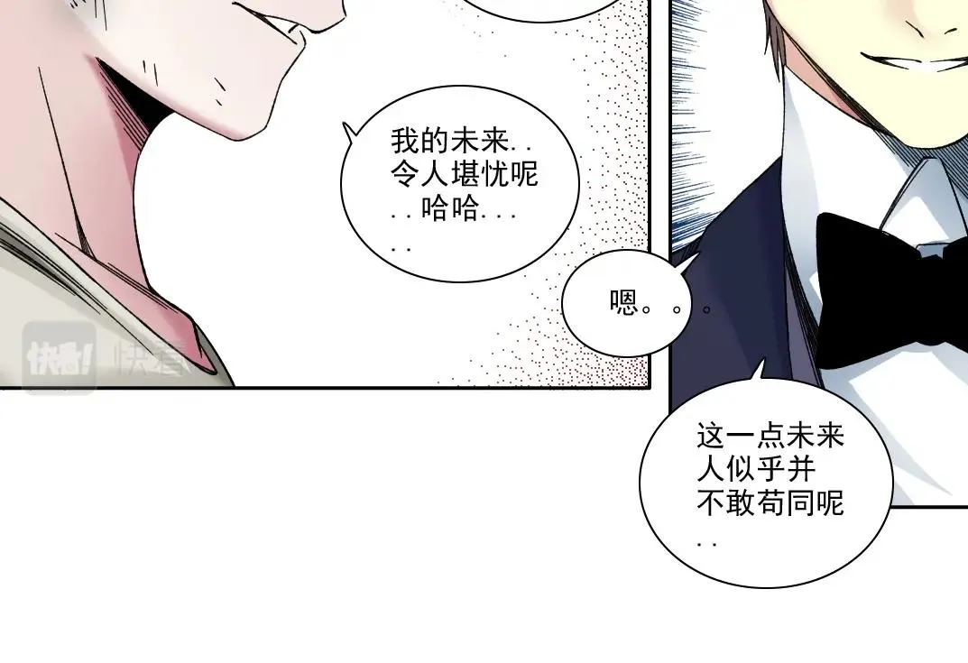 第186话 落魄的天才 第34页