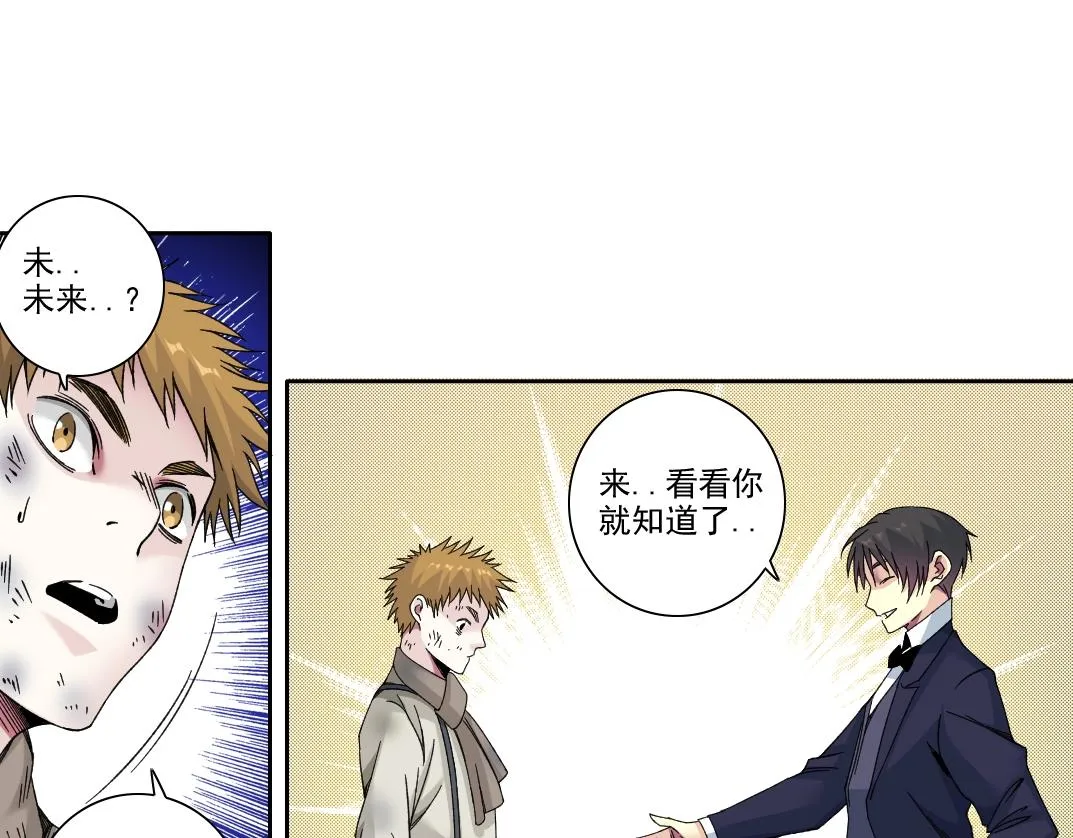 第186话 落魄的天才 第35页