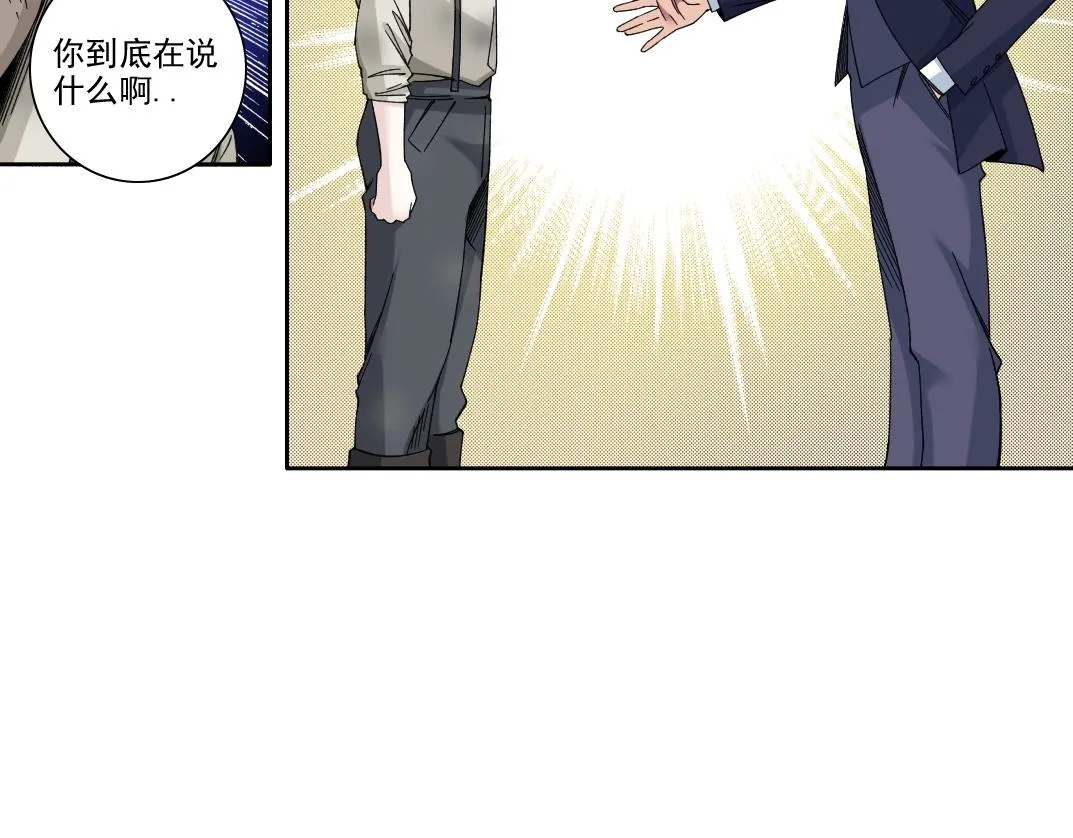 第186话 落魄的天才 第36页