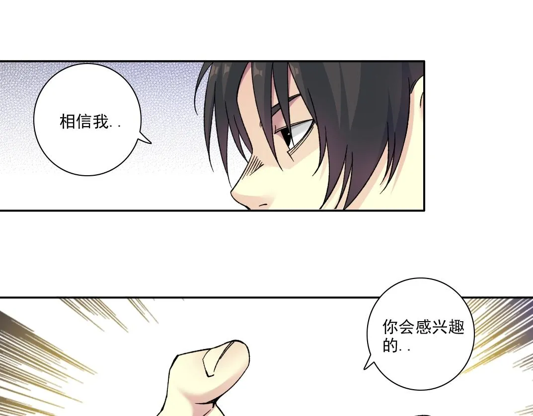 第186话 落魄的天才 第37页