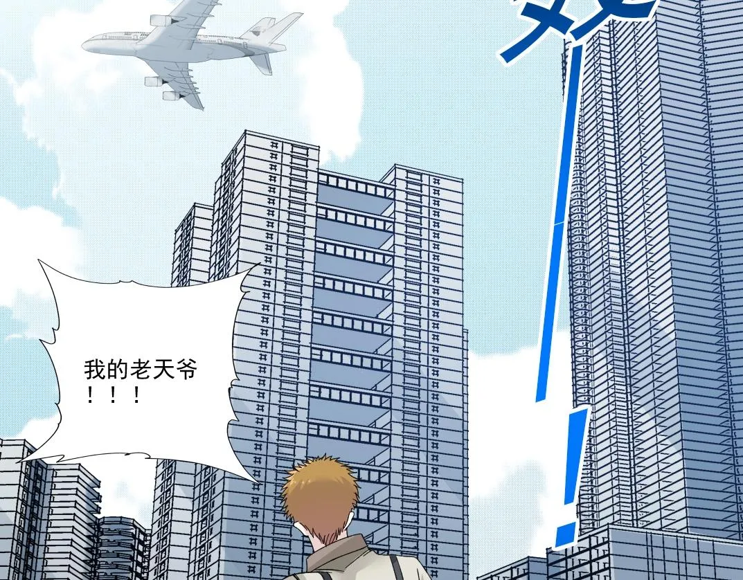 第186话 落魄的天才 第54页