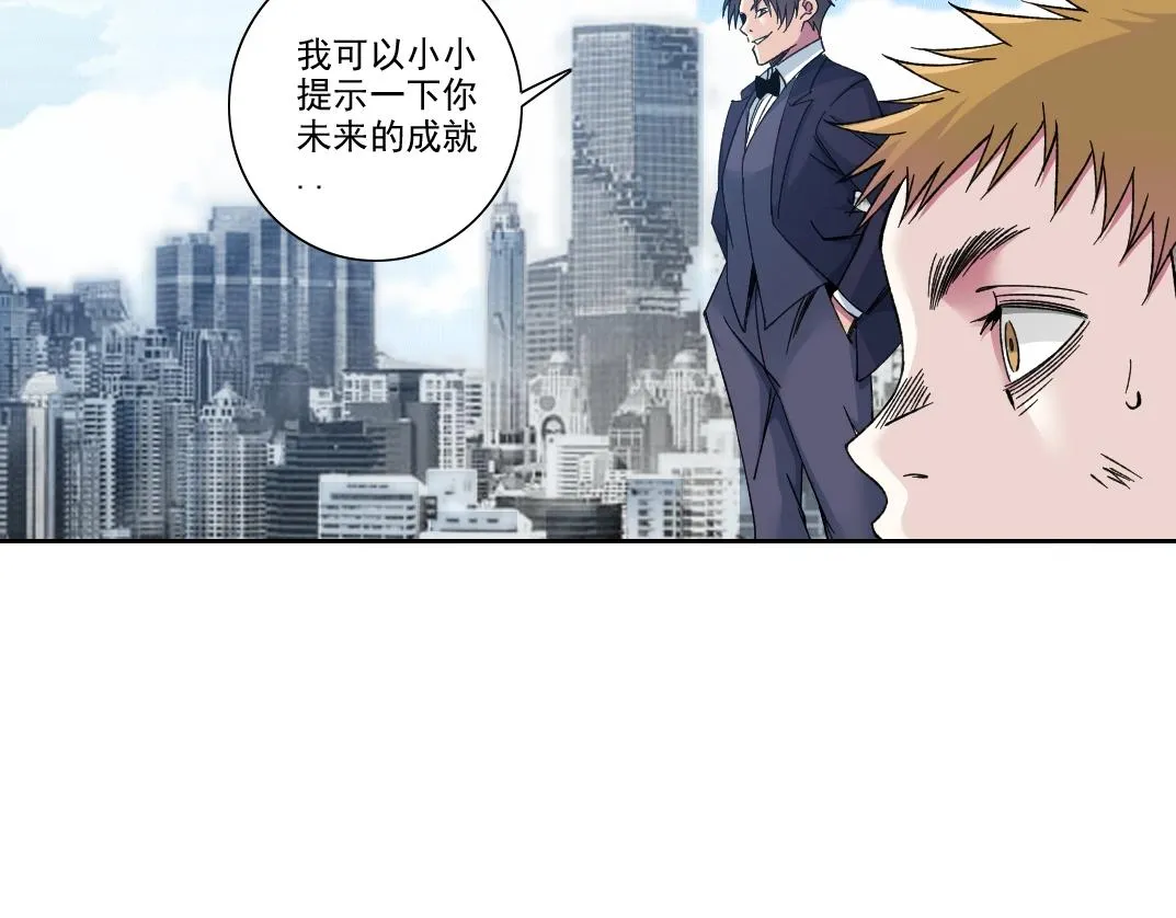 第186话 落魄的天才 第56页
