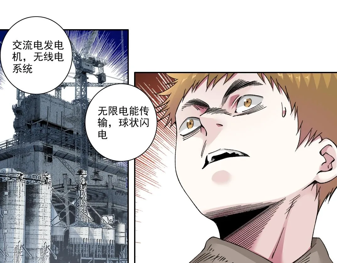 第186话 落魄的天才 第57页