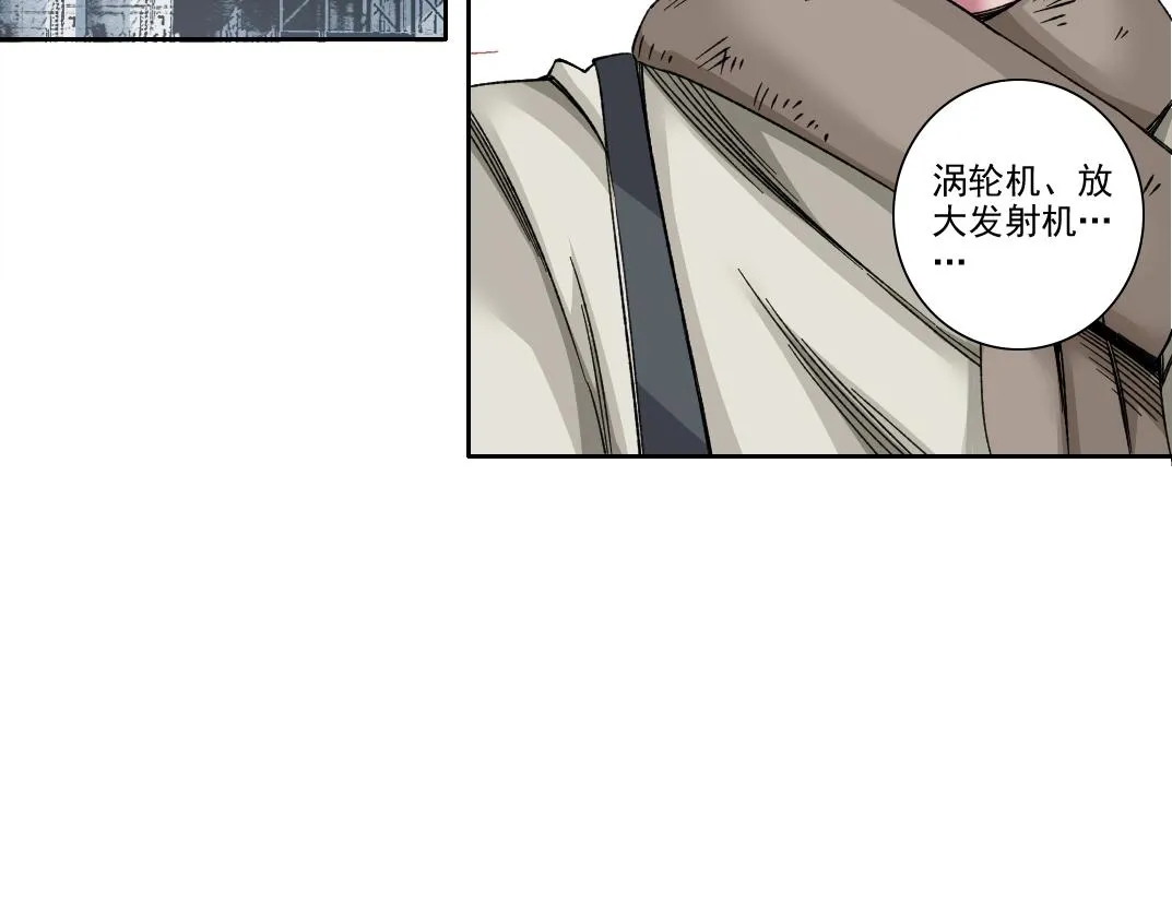 第186话 落魄的天才 第58页