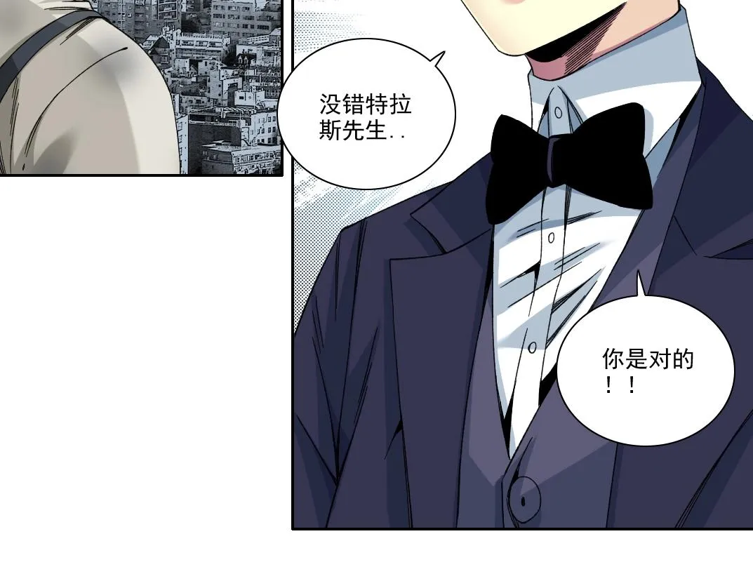 第186话 落魄的天才 第61页
