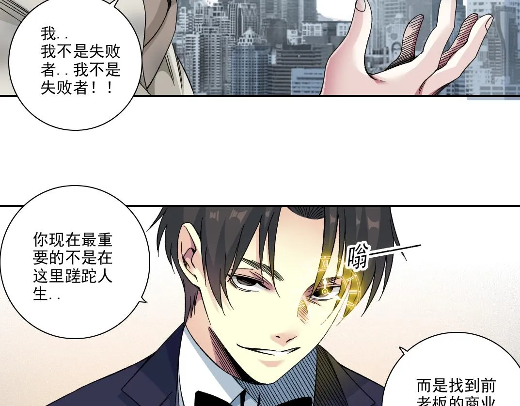 第186话 落魄的天才 第63页