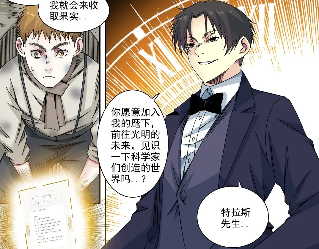 第186话 落魄的天才 第65页