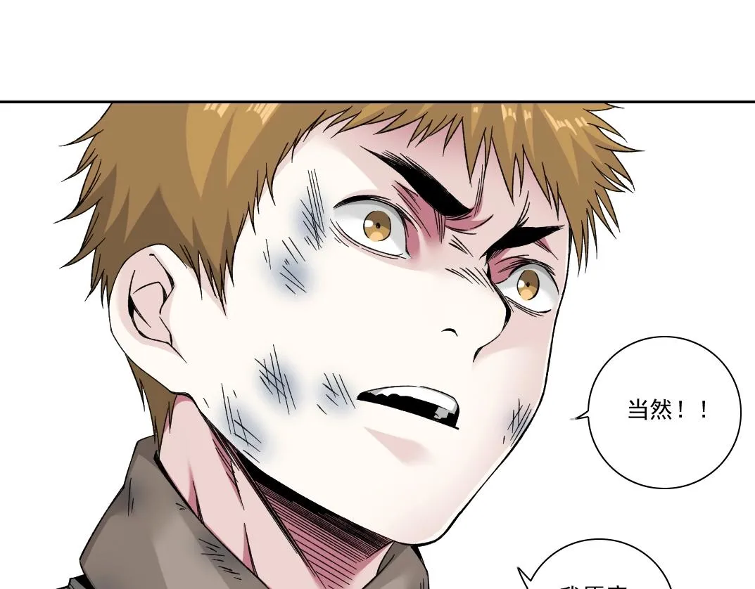 第186话 落魄的天才 第67页