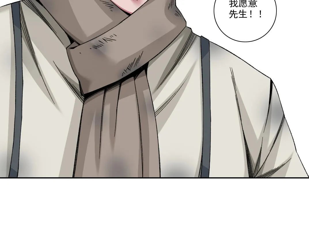第186话 落魄的天才 第68页