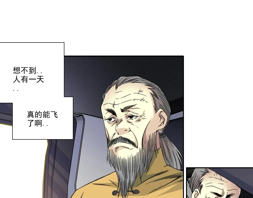 第189话 老友们 第6页
