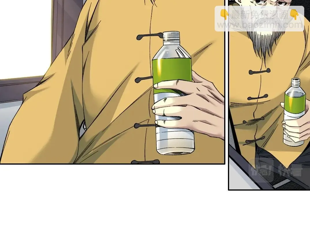 第189话 老友们 第7页