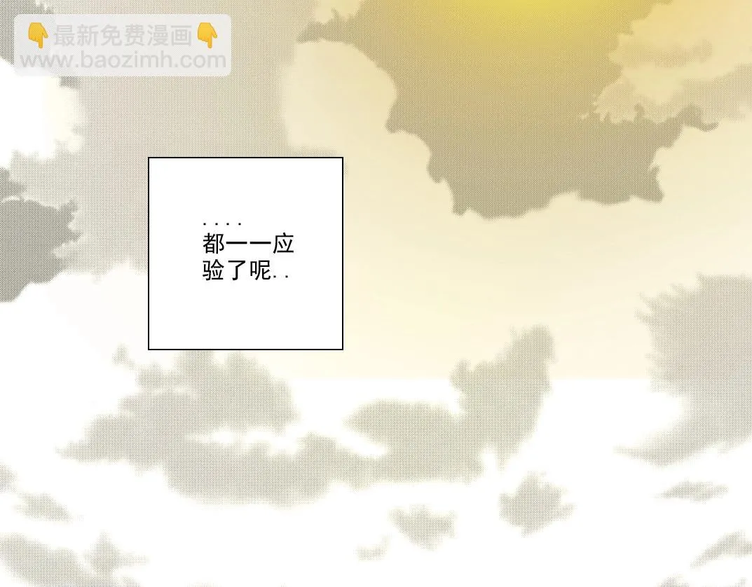 第189话 老友们 第9页