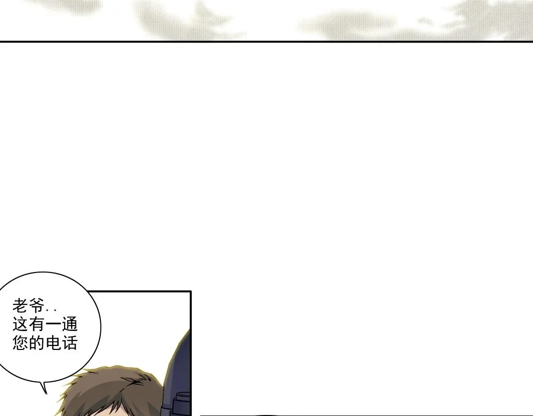 第189话 老友们 第10页