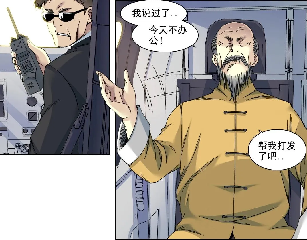 第189话 老友们 第11页