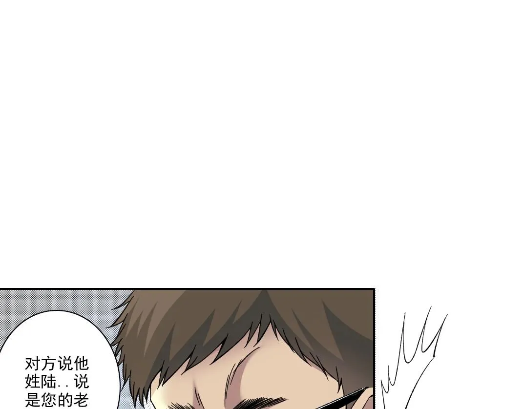 第189话 老友们 第12页