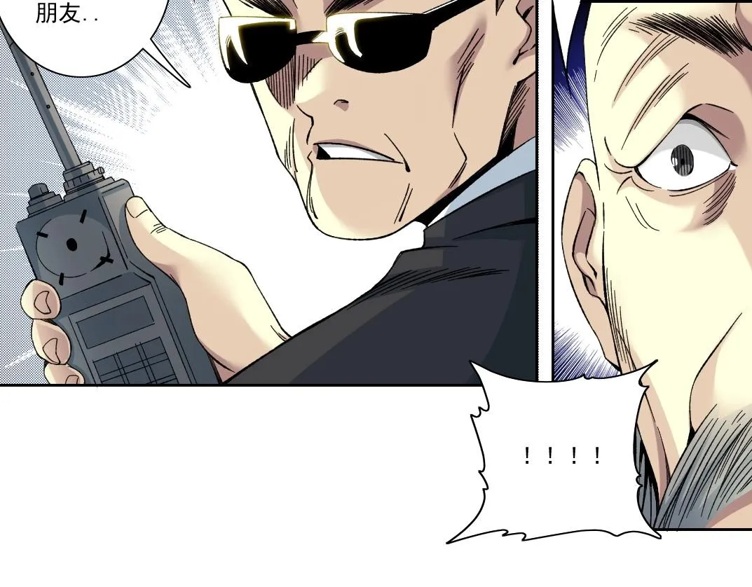 第189话 老友们 第13页