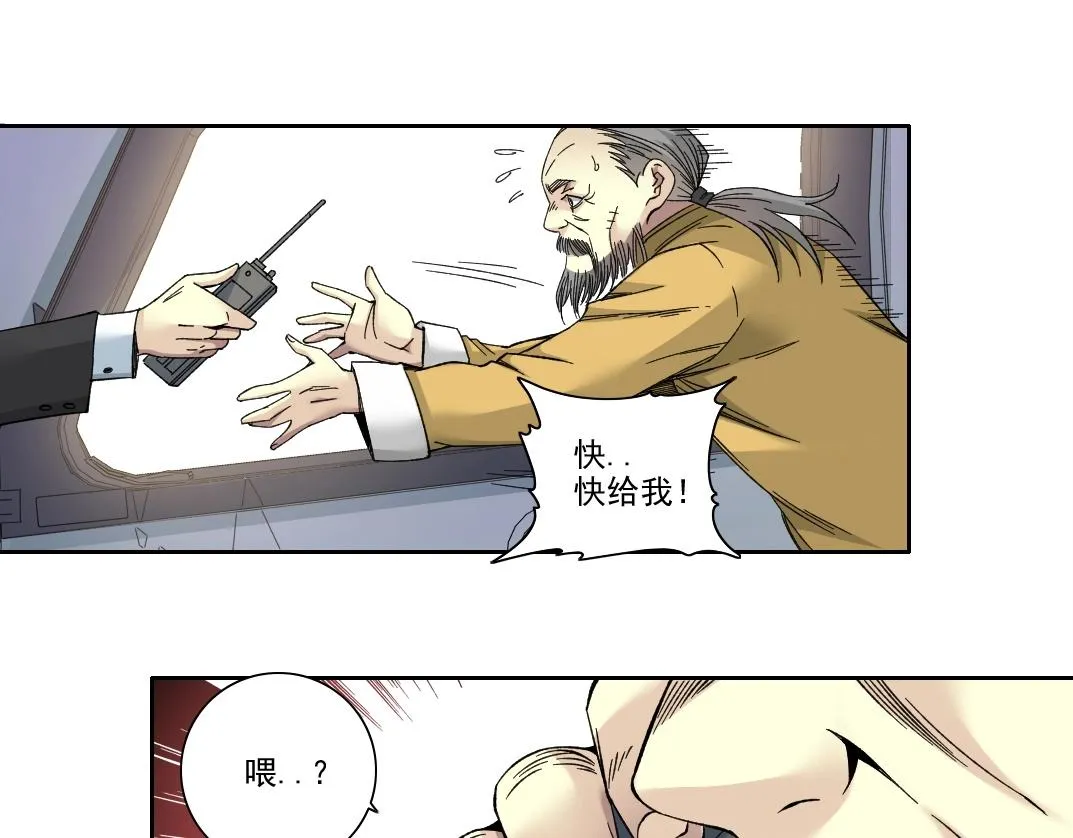 第189话 老友们 第15页