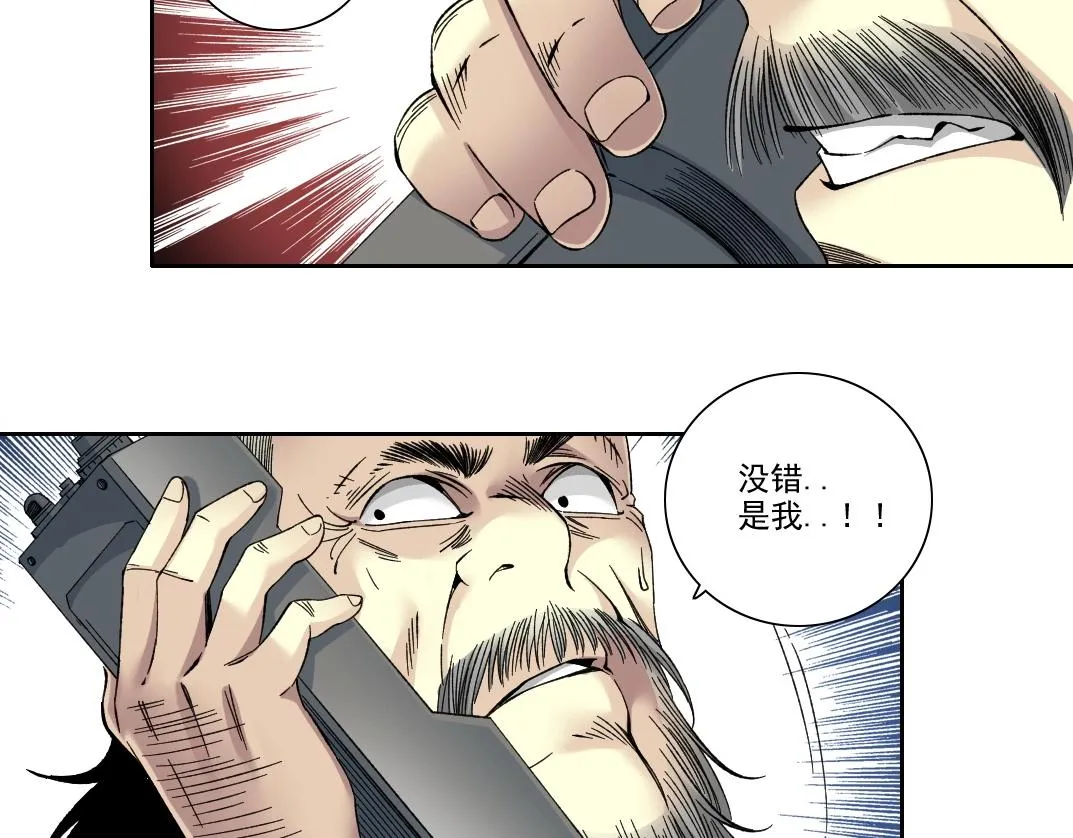 第189话 老友们 第16页