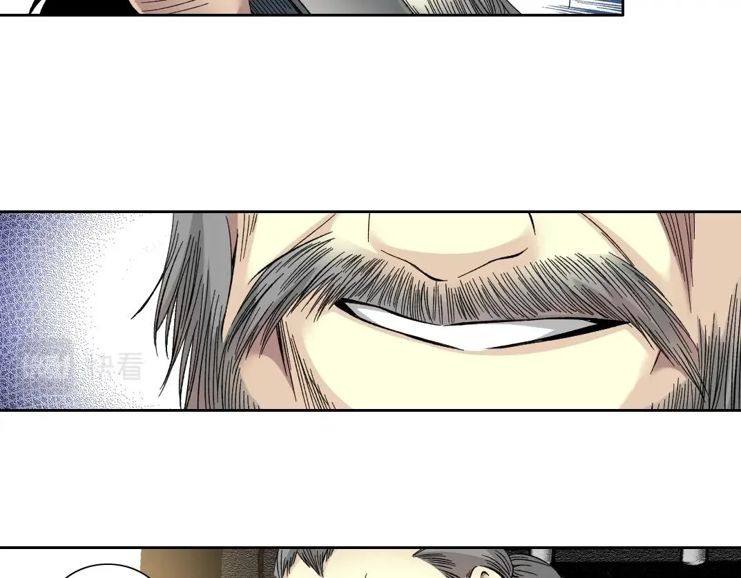 第189话 老友们 第17页