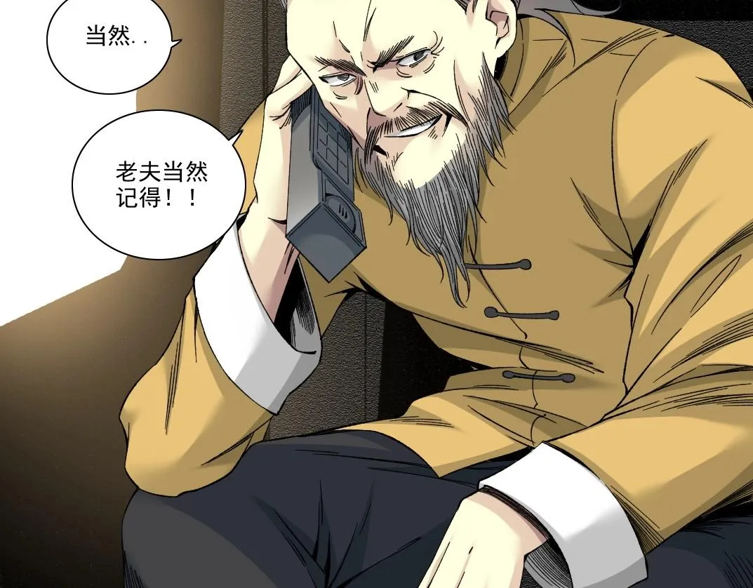 第189话 老友们 第18页
