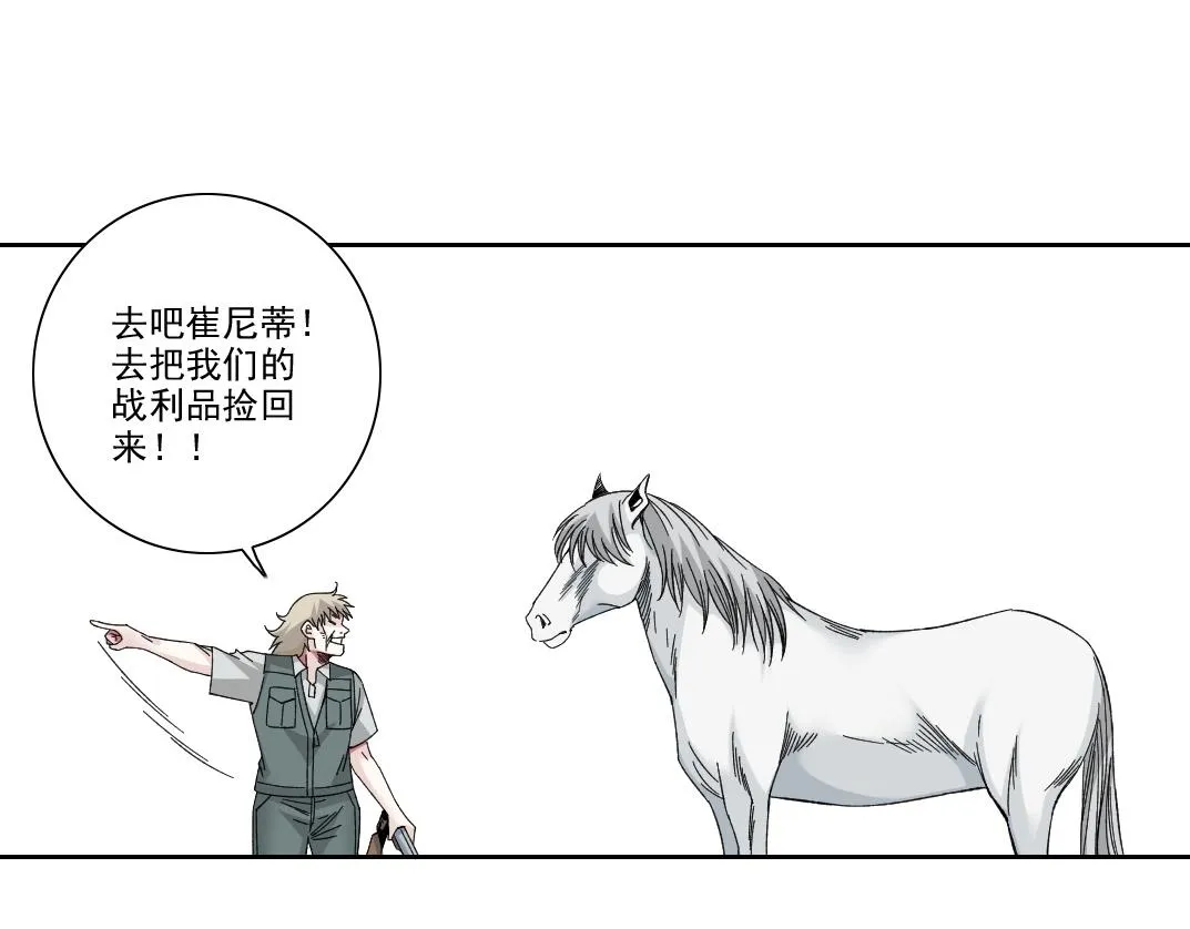 第189话 老友们 第25页