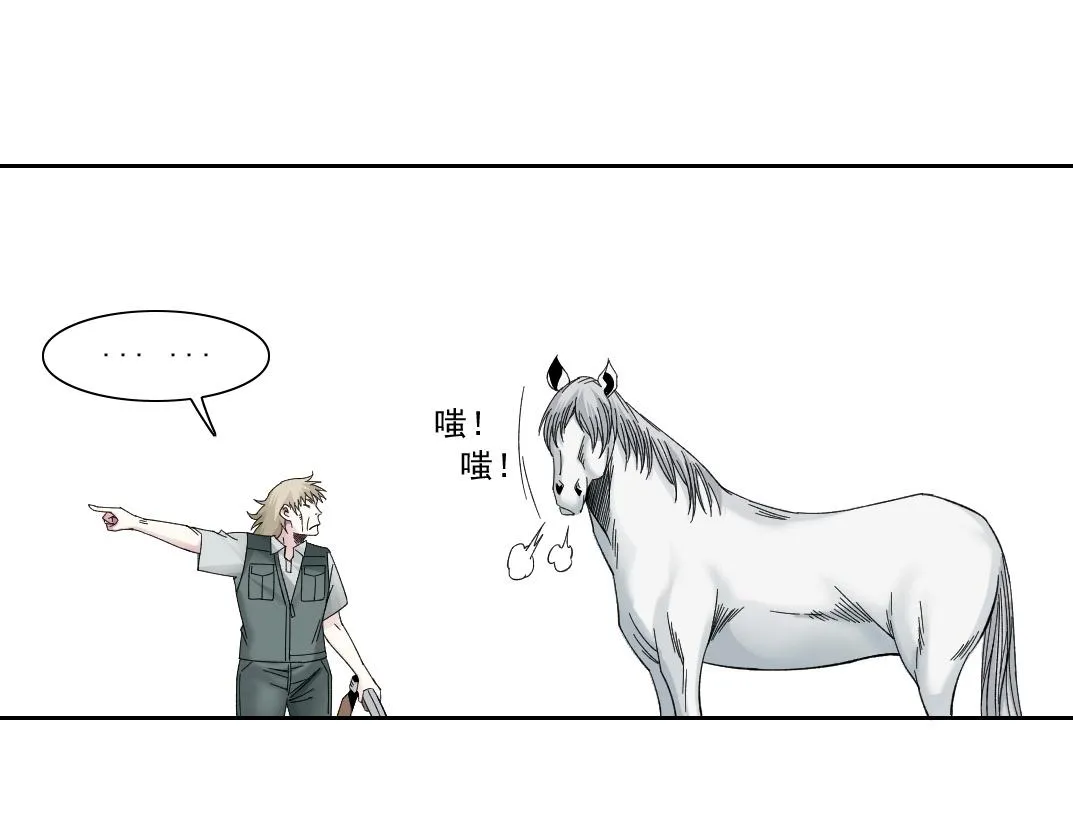 第189话 老友们 第27页