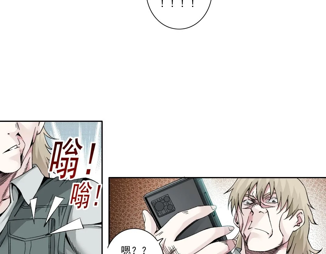 第189话 老友们 第31页