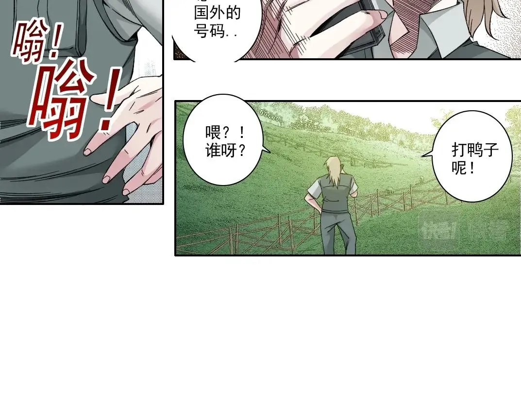 第189话 老友们 第32页
