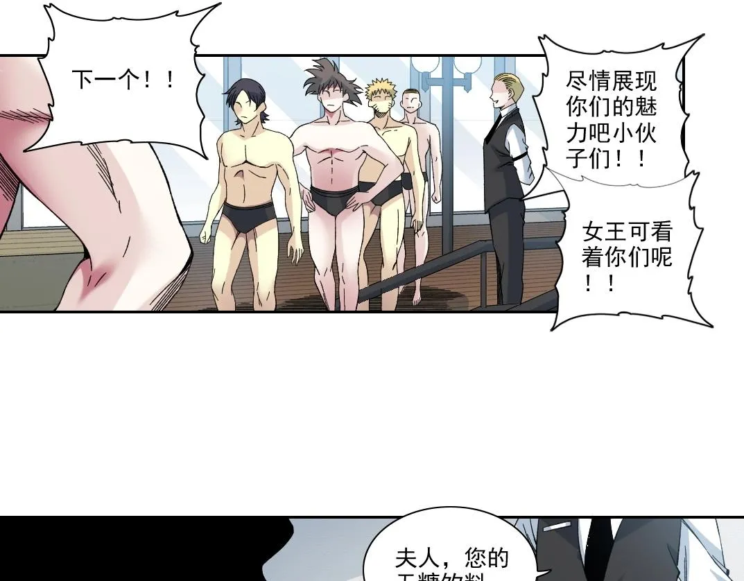 第189话 老友们 第45页
