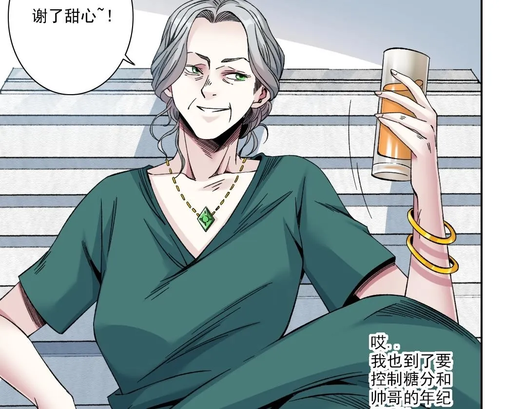 第189话 老友们 第47页