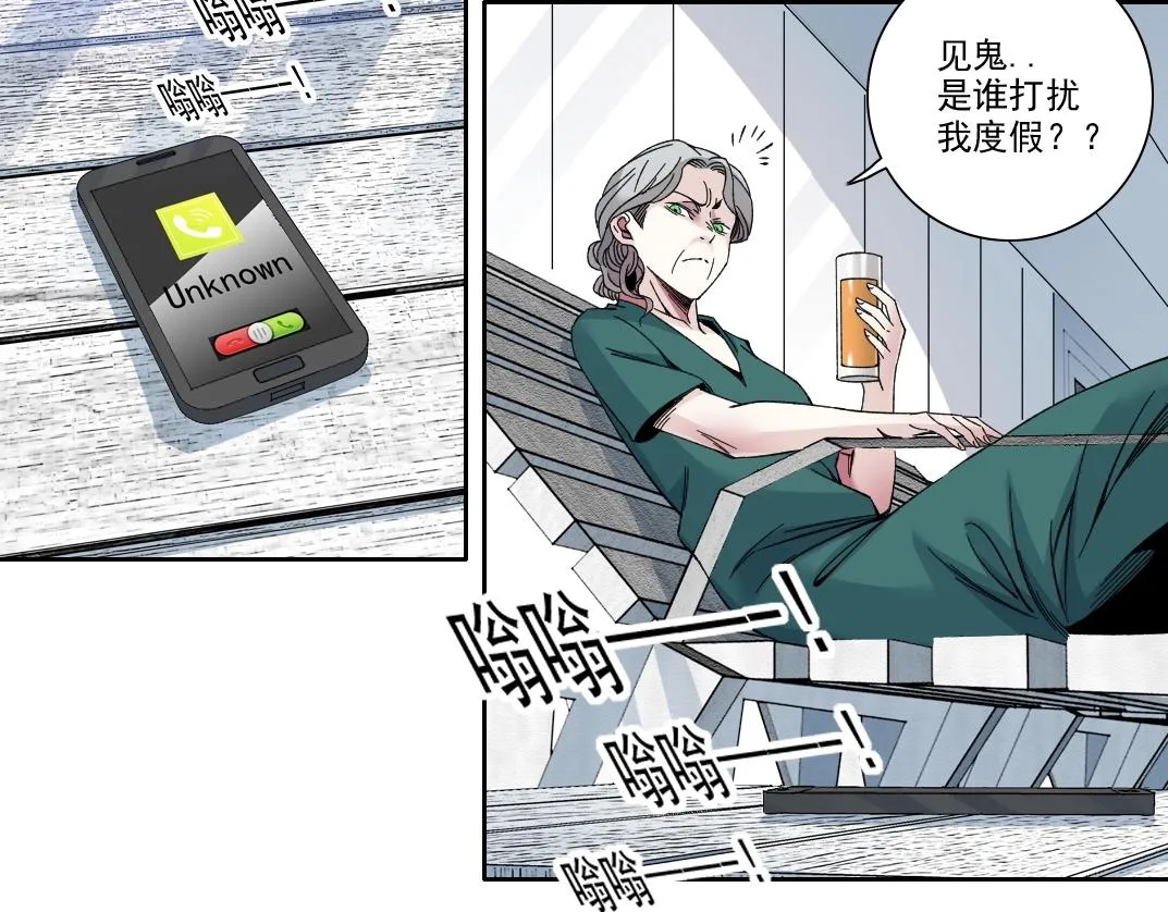 第189话 老友们 第49页
