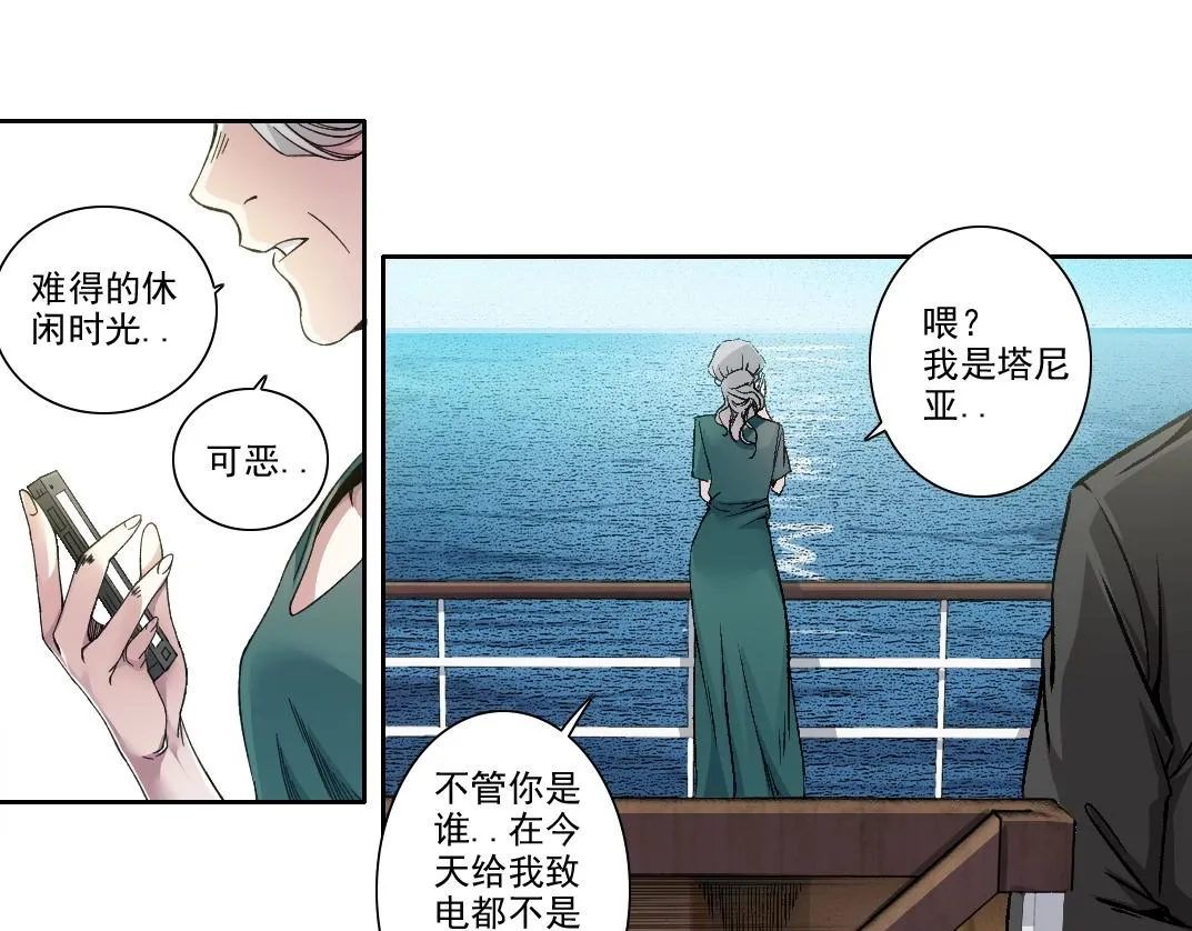 第189话 老友们 第51页