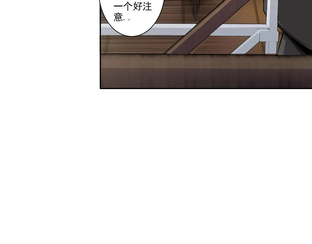 第189话 老友们 第52页