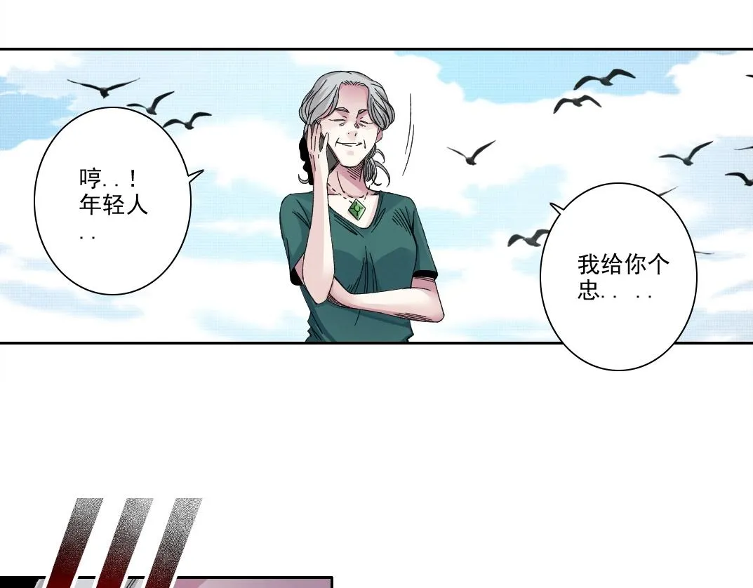 第189话 老友们 第53页
