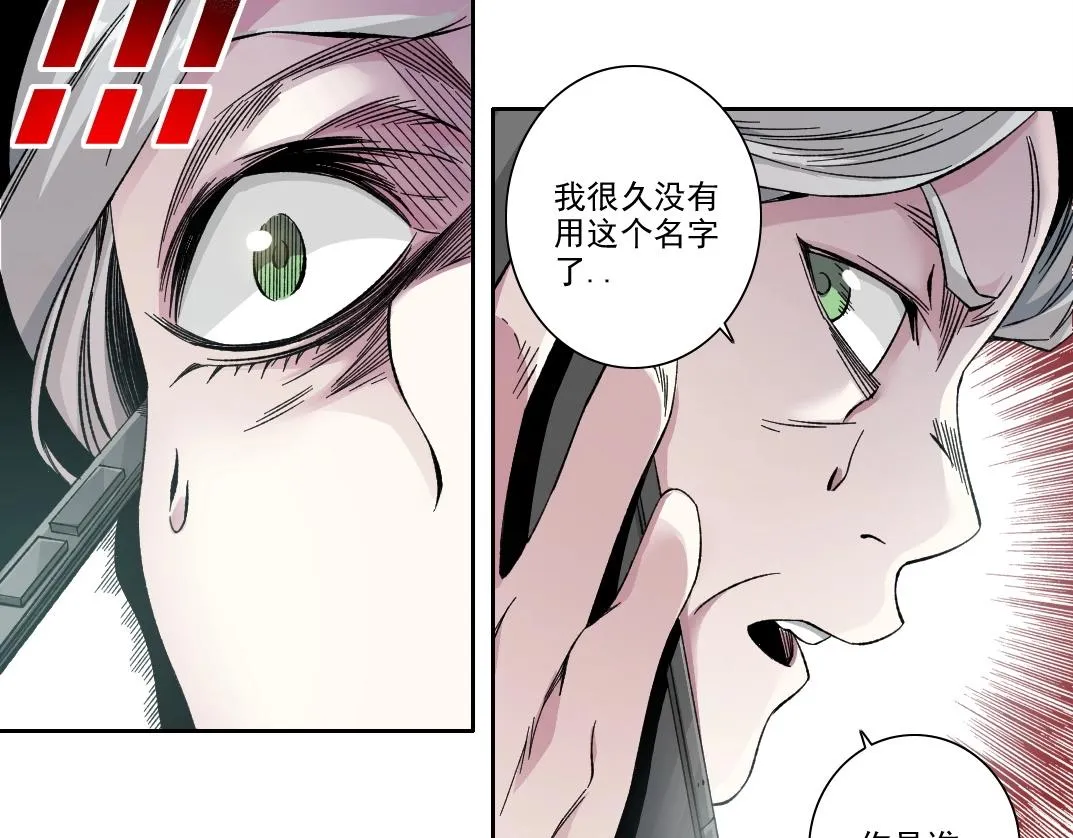 第189话 老友们 第54页