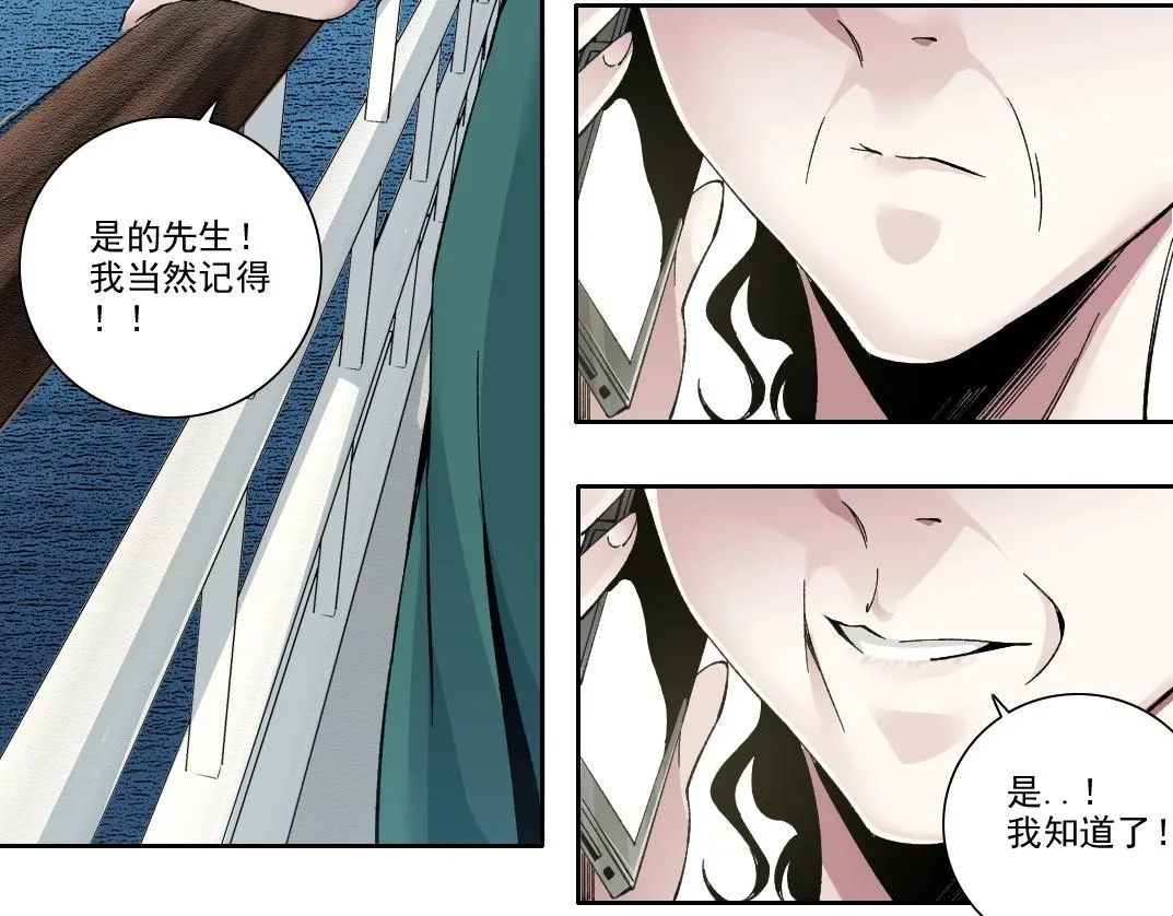 第189话 老友们 第56页