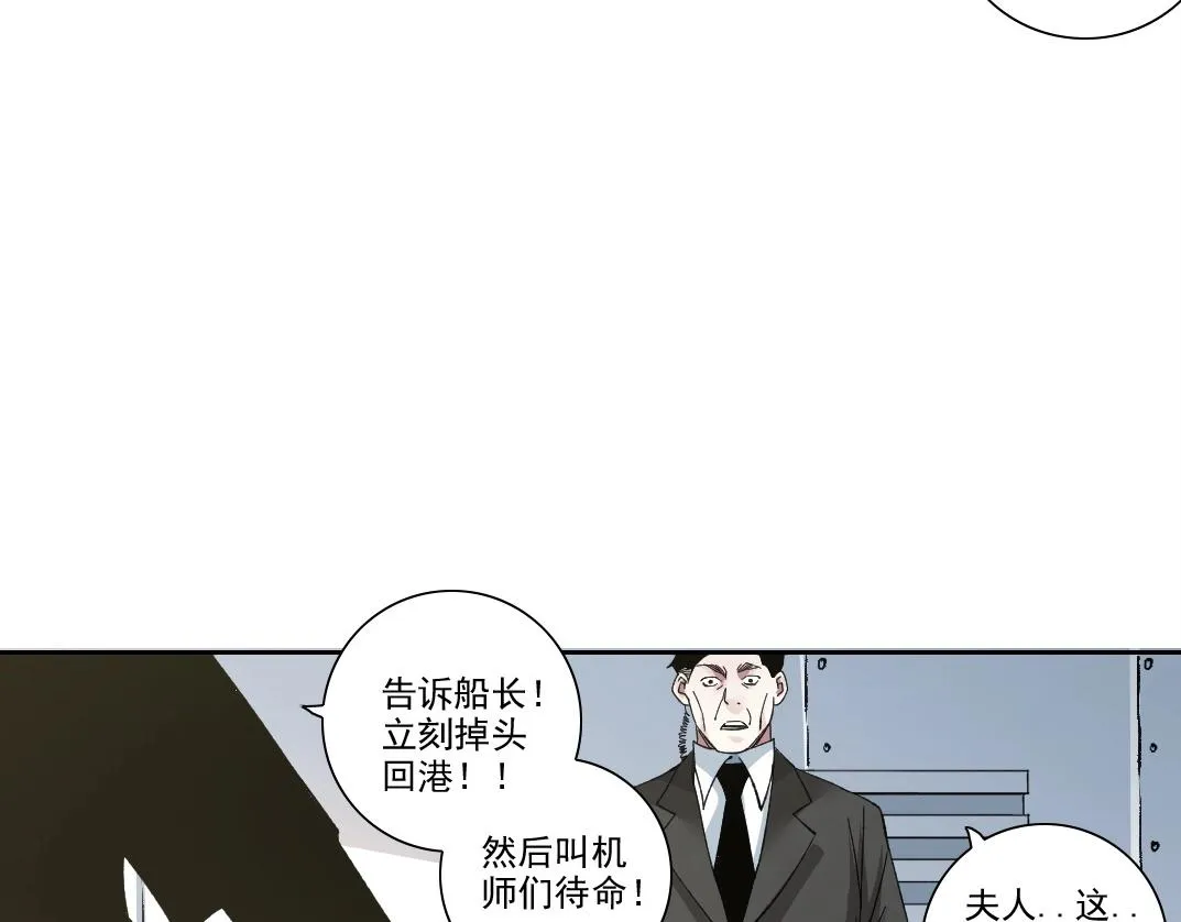 第189话 老友们 第57页