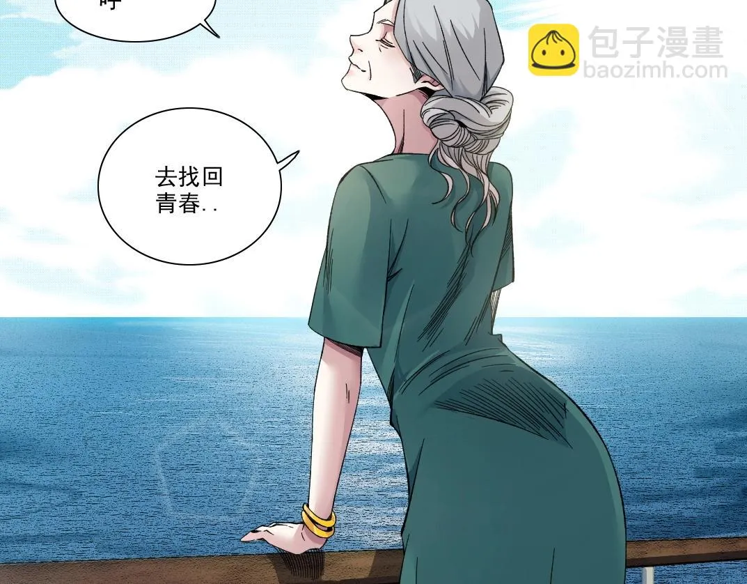 第189话 老友们 第59页