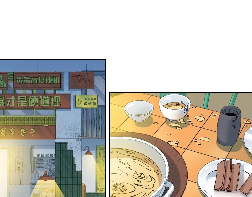 第188话 归来的人 第5页