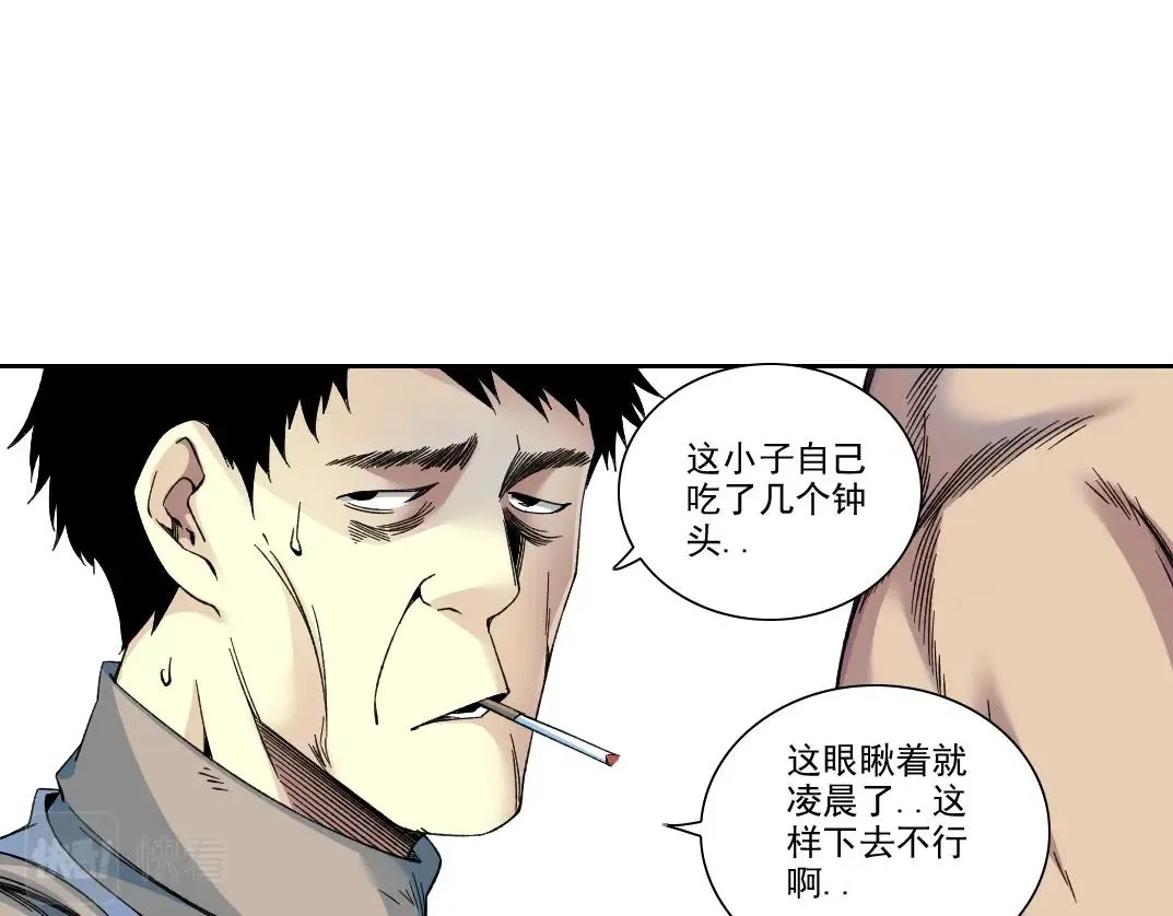第188话 归来的人 第10页