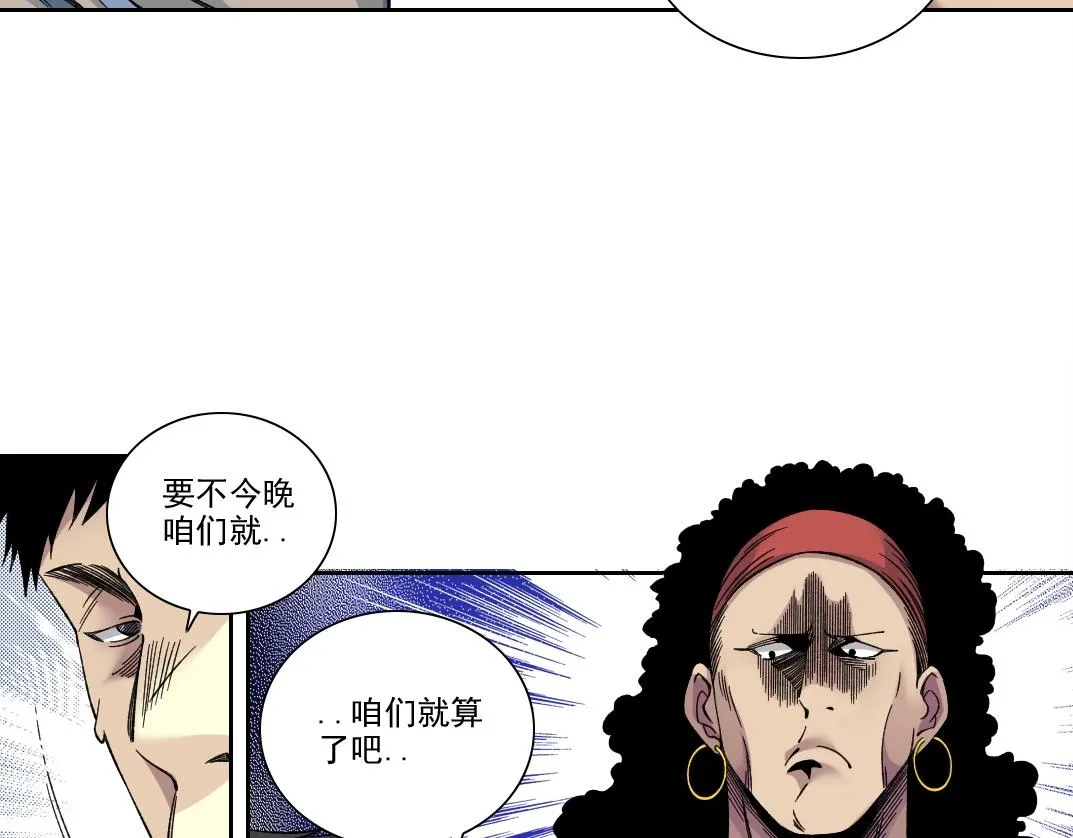 第188话 归来的人 第11页