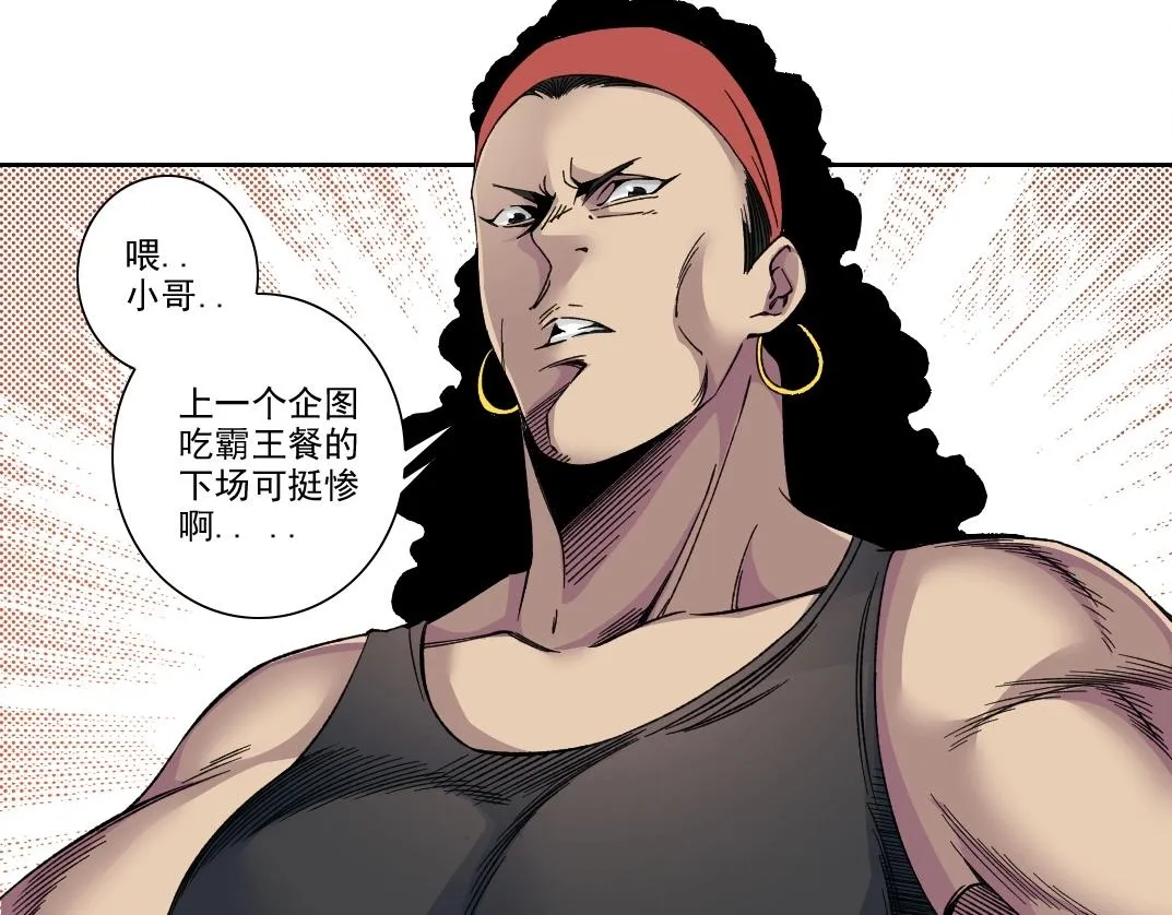 第188话 归来的人 第18页