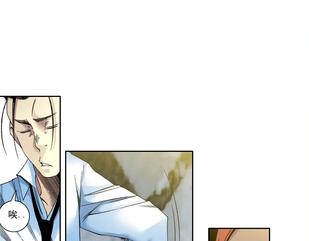 第188话 归来的人 第20页