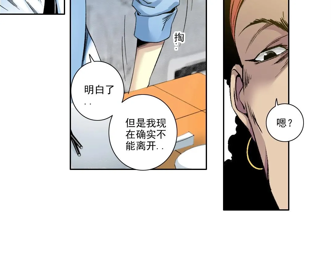 第188话 归来的人 第21页