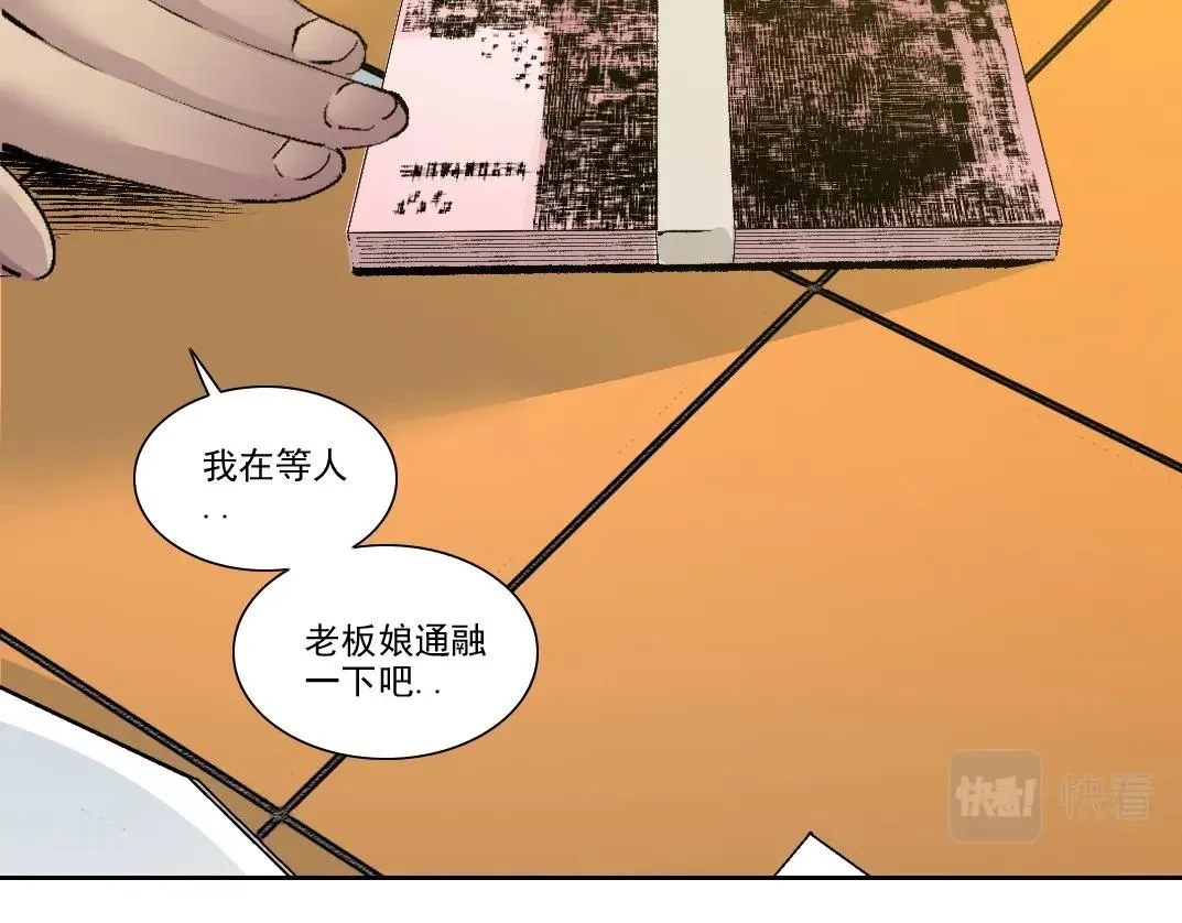 第188话 归来的人 第23页