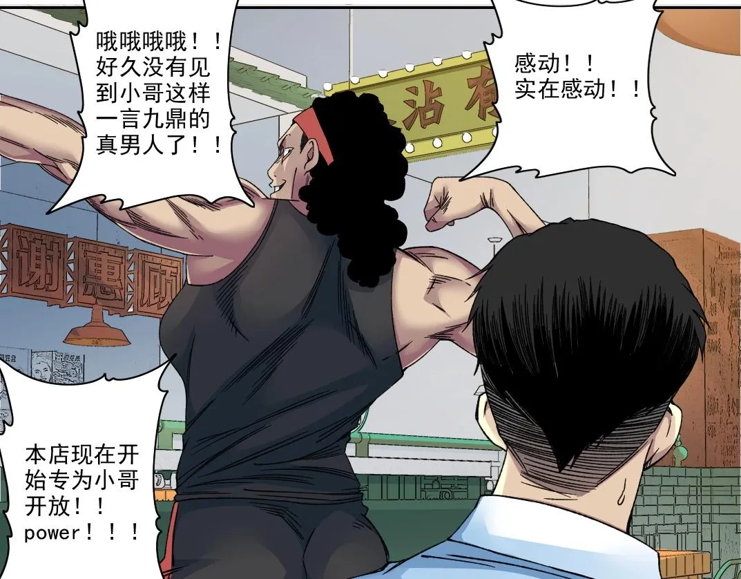 第188话 归来的人 第26页
