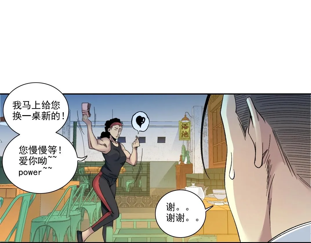 第188话 归来的人 第28页