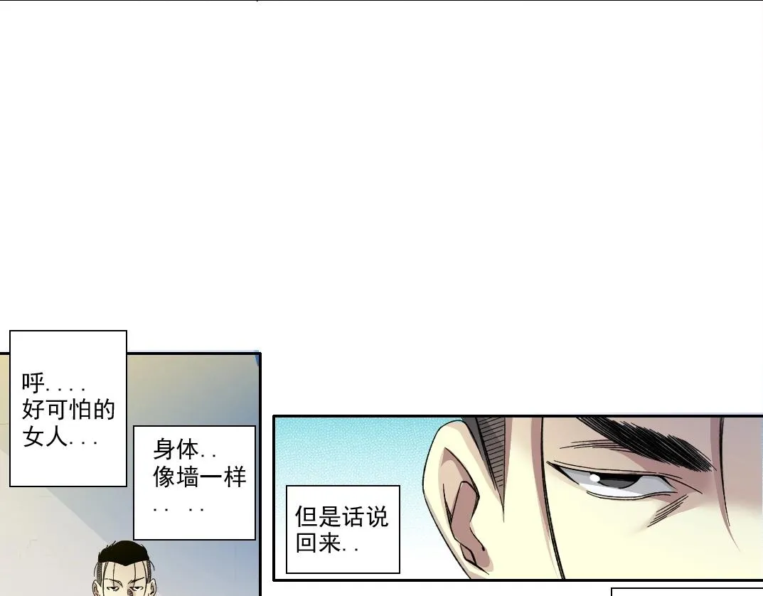 第188话 归来的人 第29页